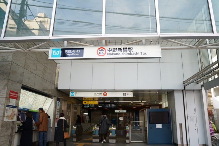 東京メトロ丸の内線中野新橋駅の入口